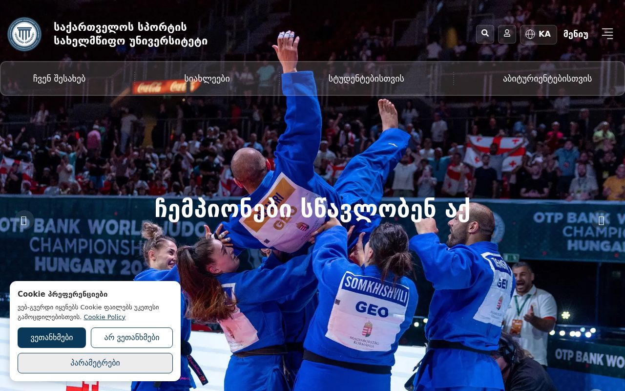 Sportuni.ge