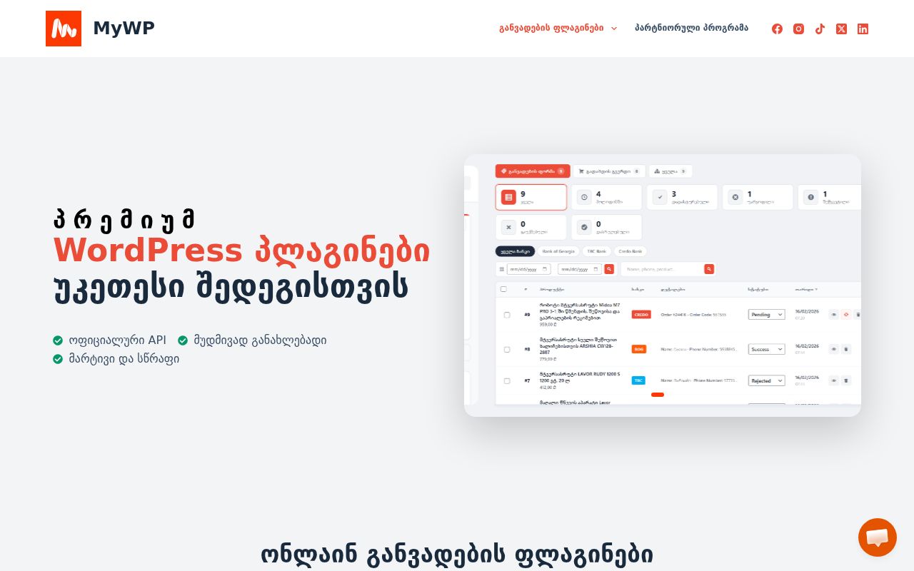 mywp.ge