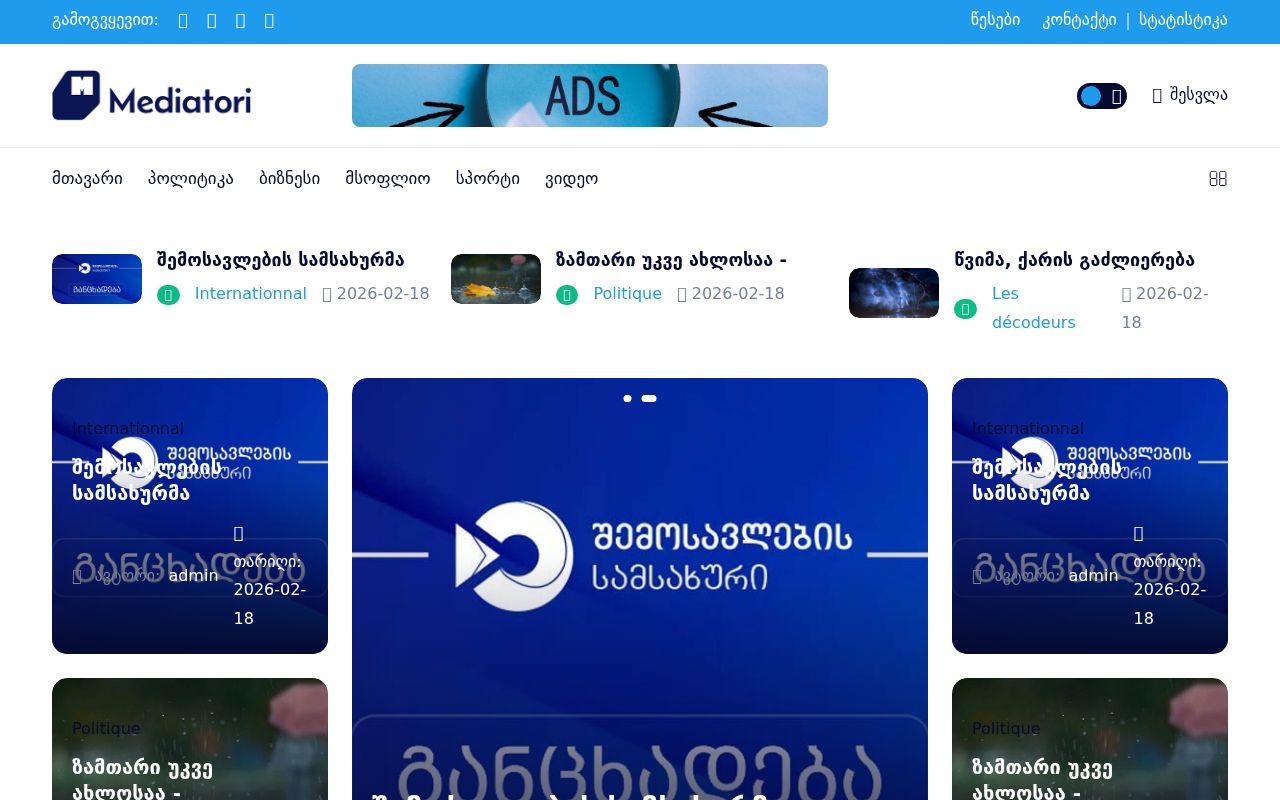 mediatori.ge